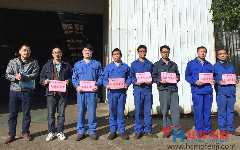 桂林鴻程磨粉機(jī)首次頒發(fā)優(yōu)良質(zhì)量員工獎(jiǎng) 桂林鴻程,磨粉機(jī),優(yōu)良質(zhì)量員工獎(jiǎng)