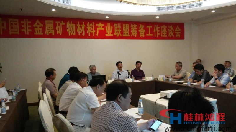 超細磨粉機喜訊,中國非金屬礦物材料產業聯盟籌備工作會議 超細磨粉機喜訊,中國非金屬礦物材料產業聯盟籌備工作會議