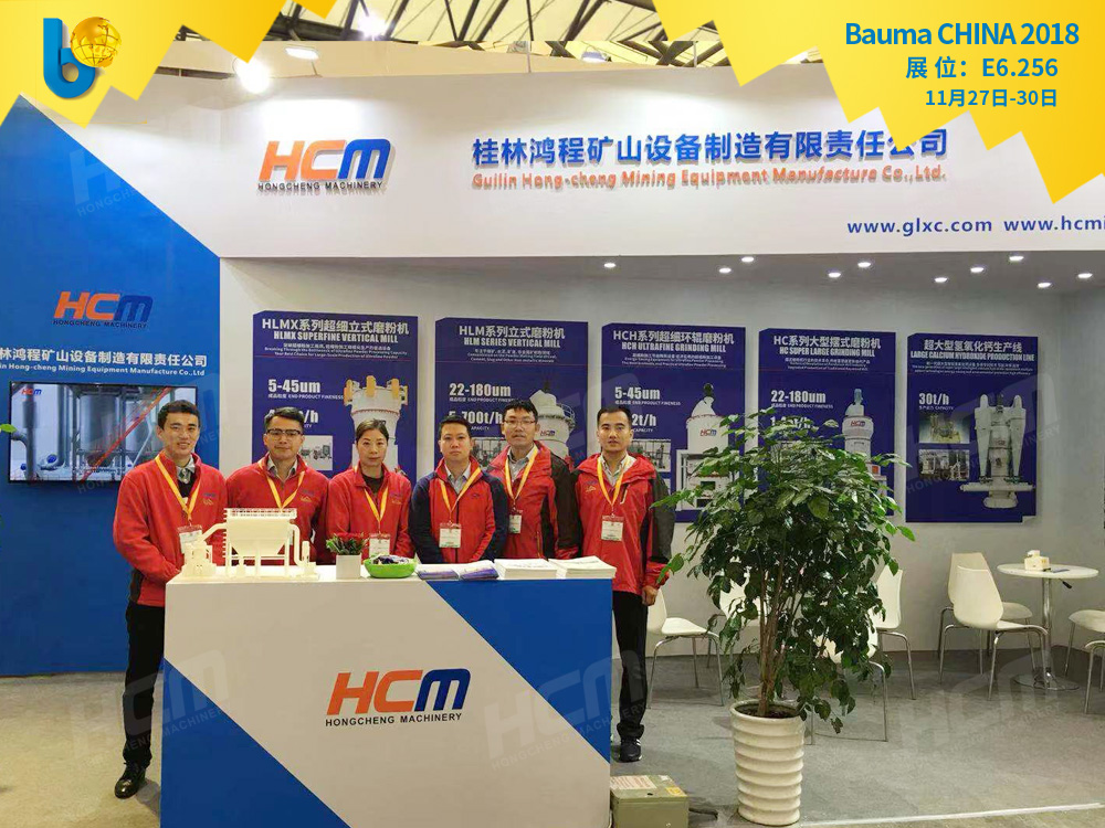 聚焦Bauma CHINA 2018(上海寶馬展),桂林鴻程閃亮登場!