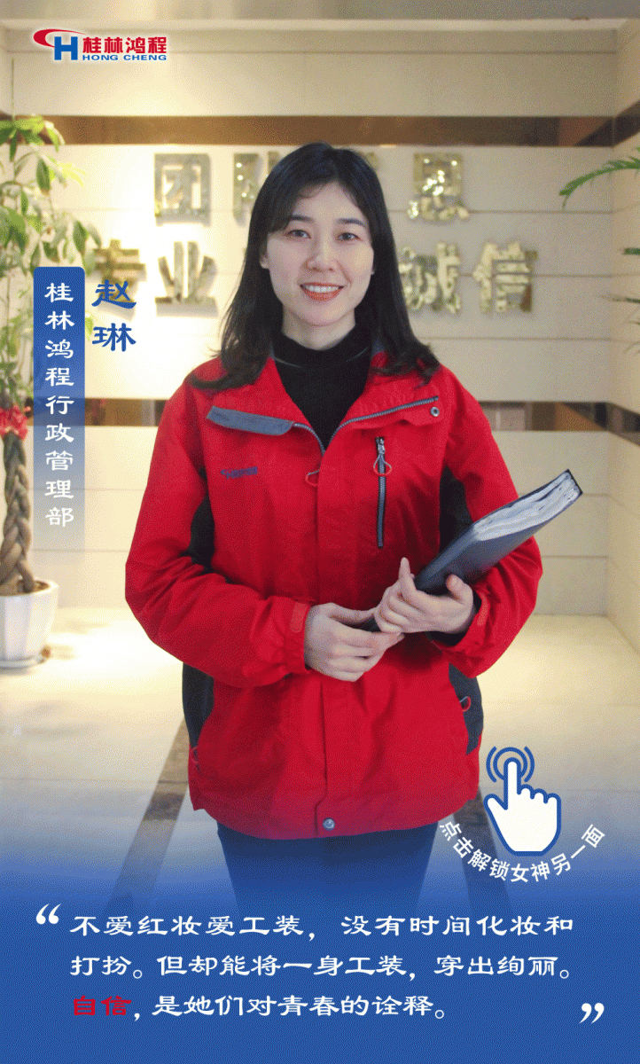 【3.8女神節(jié)】她們脫下工裝，驚艷了時光……